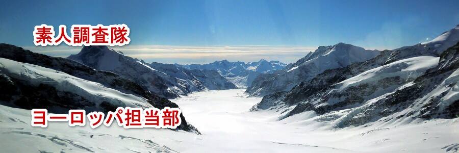 スイスの気候と旅行時に役立つ天気予報と現在時間と時差について教えます
